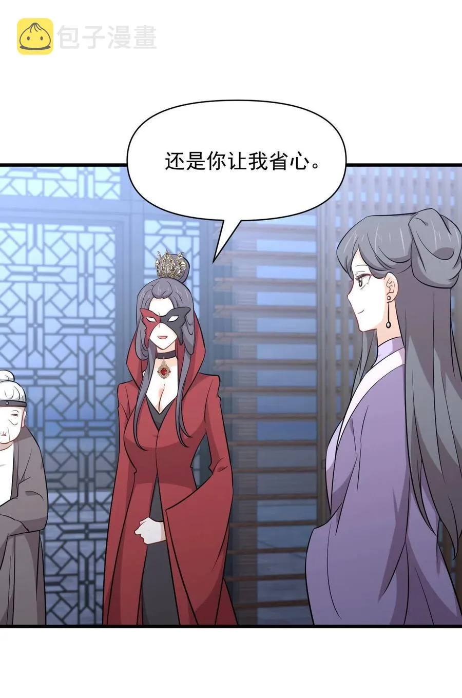 第277话 预言里的男修 第10页