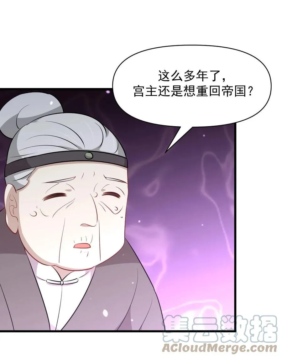 第277话 预言里的男修 第11页