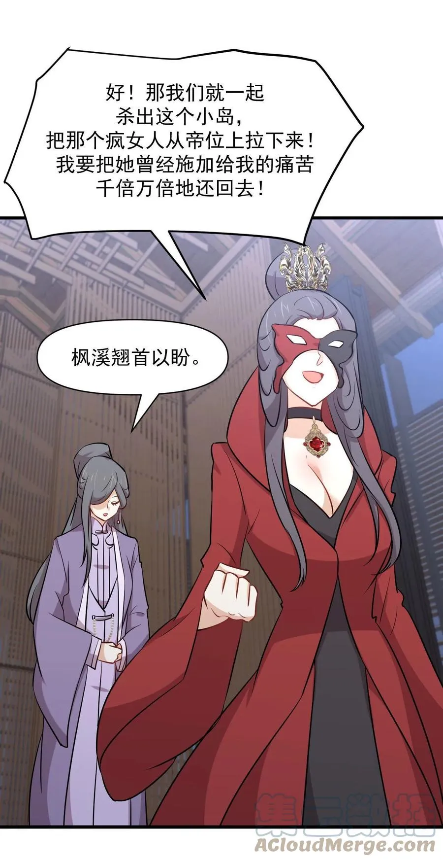第277话 预言里的男修 第15页