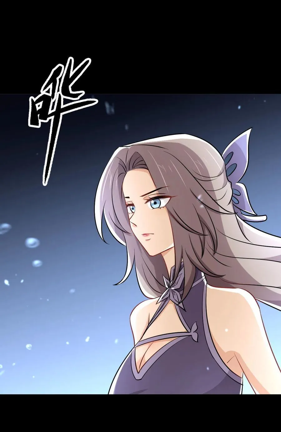第277话 预言里的男修 第30页