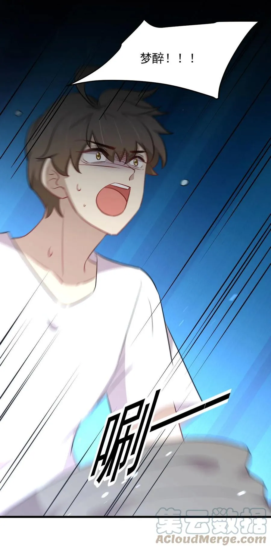 第277话 预言里的男修 第35页