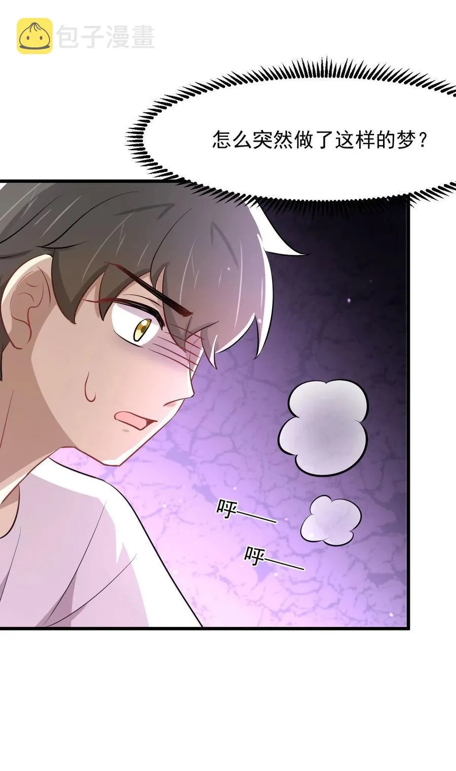 第277话 预言里的男修 第36页