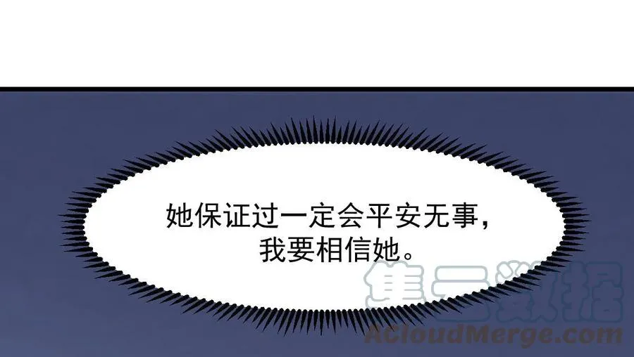 第277话 预言里的男修 第37页