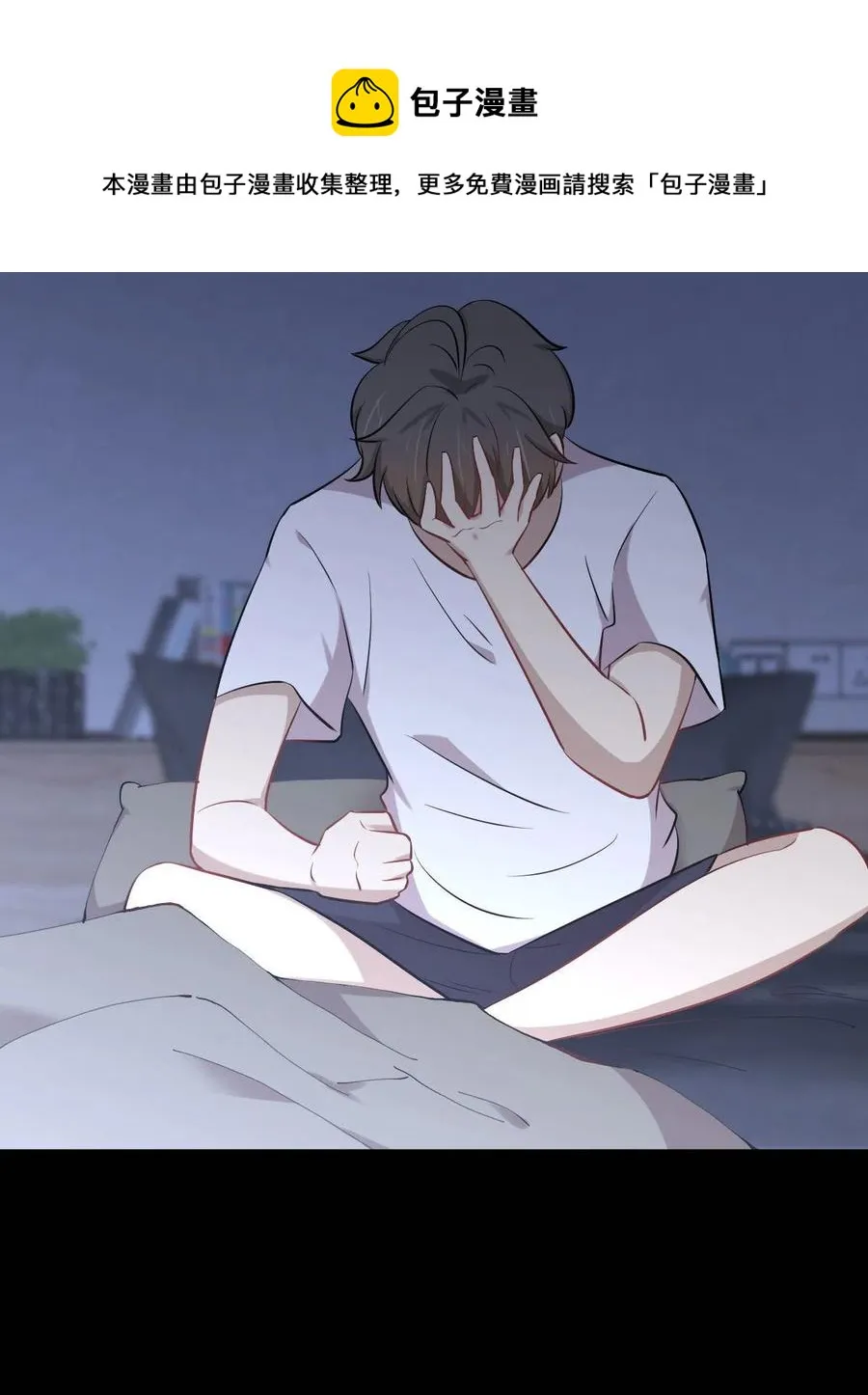 第277话 预言里的男修 第38页