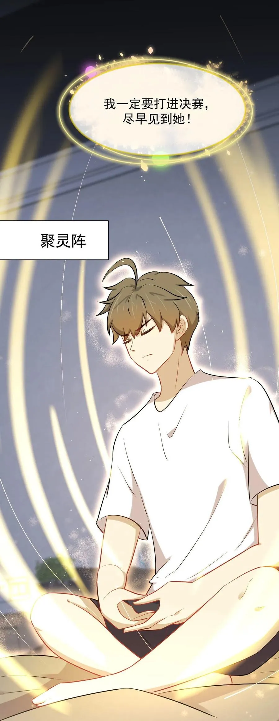 第277话 预言里的男修 第40页