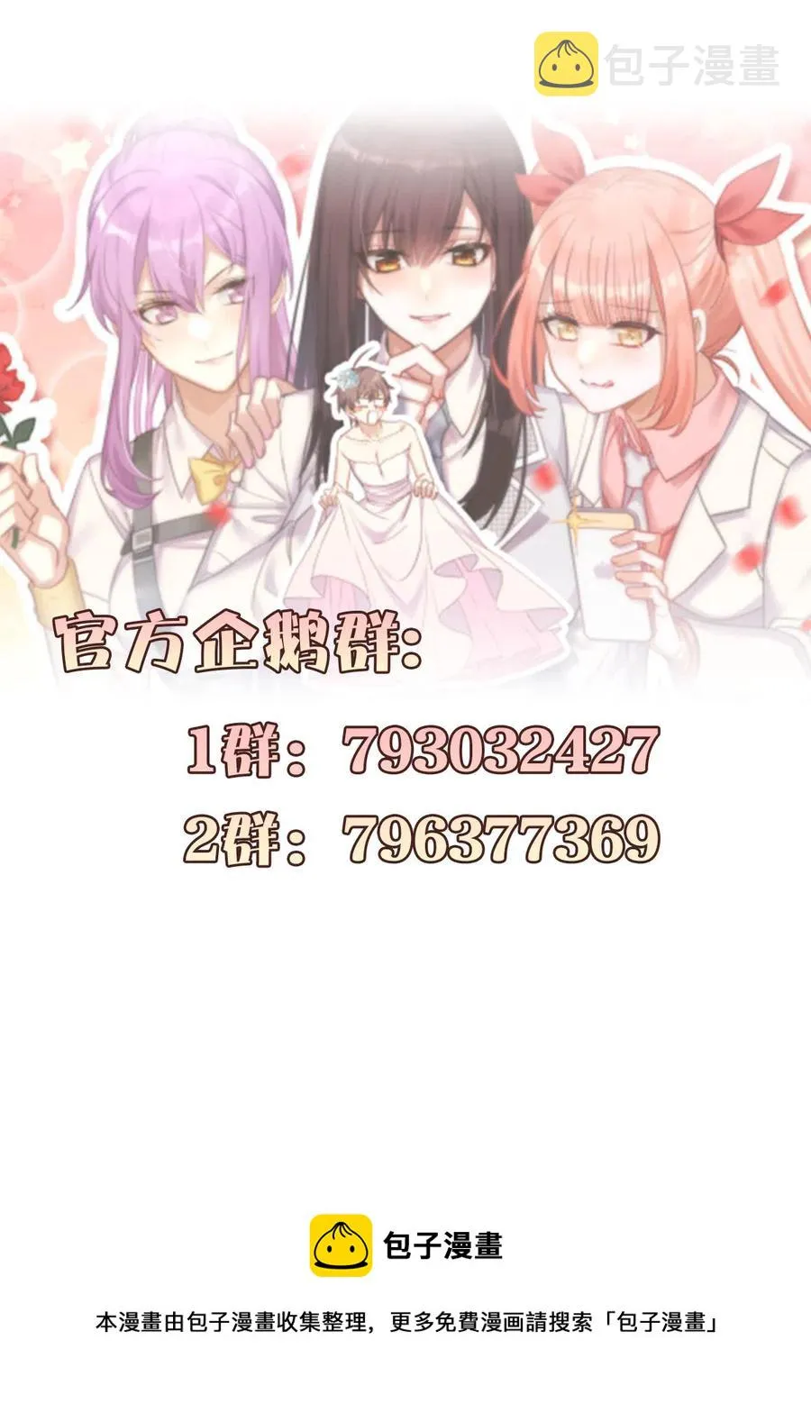 第277话 预言里的男修 第42页
