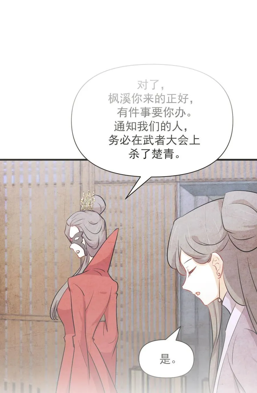第278话 打进决赛！ 第2页