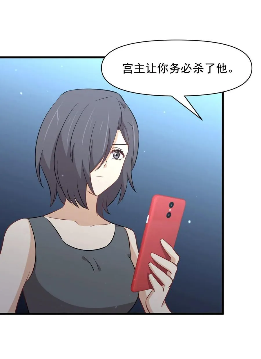 第278话 打进决赛！ 第6页