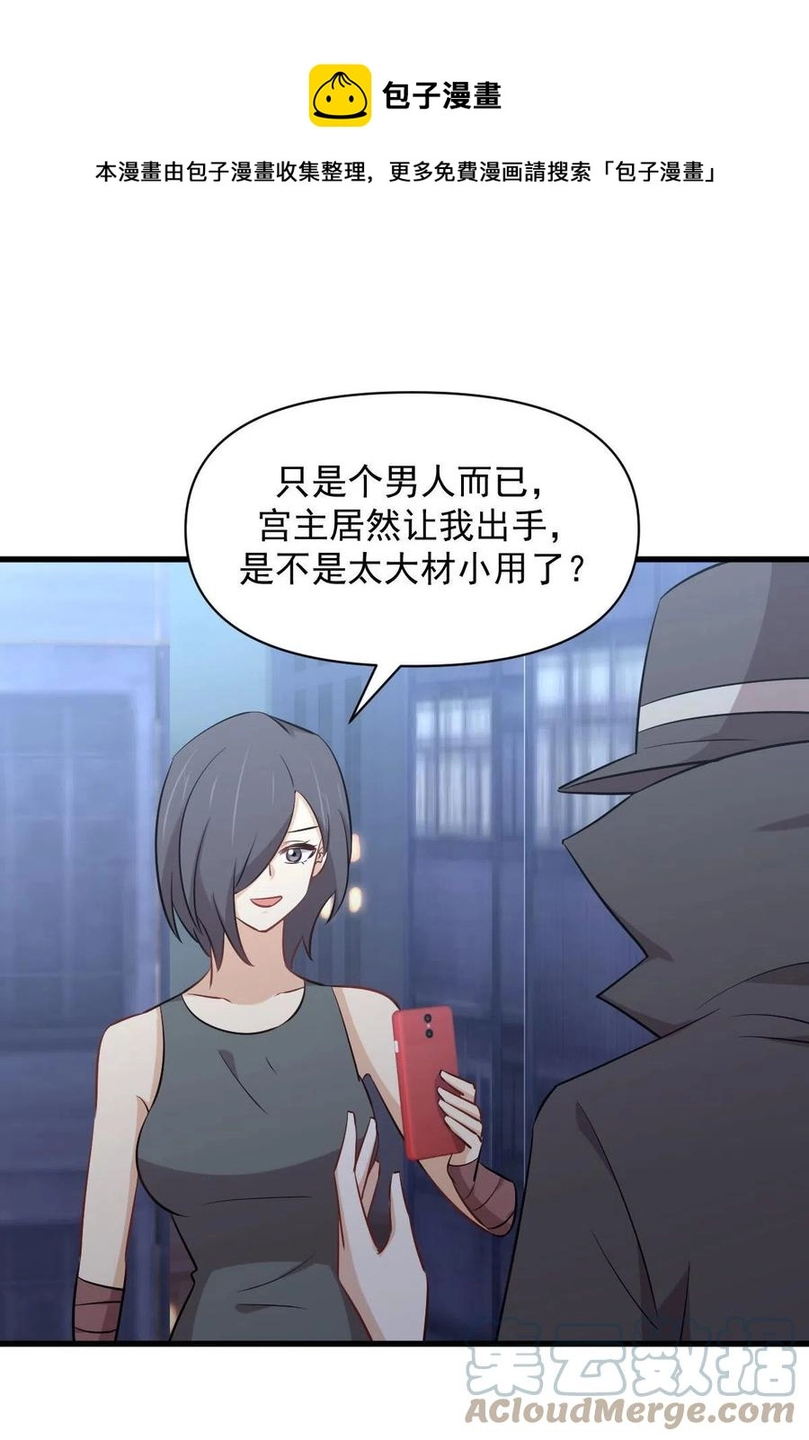 第278话 打进决赛！ 第7页