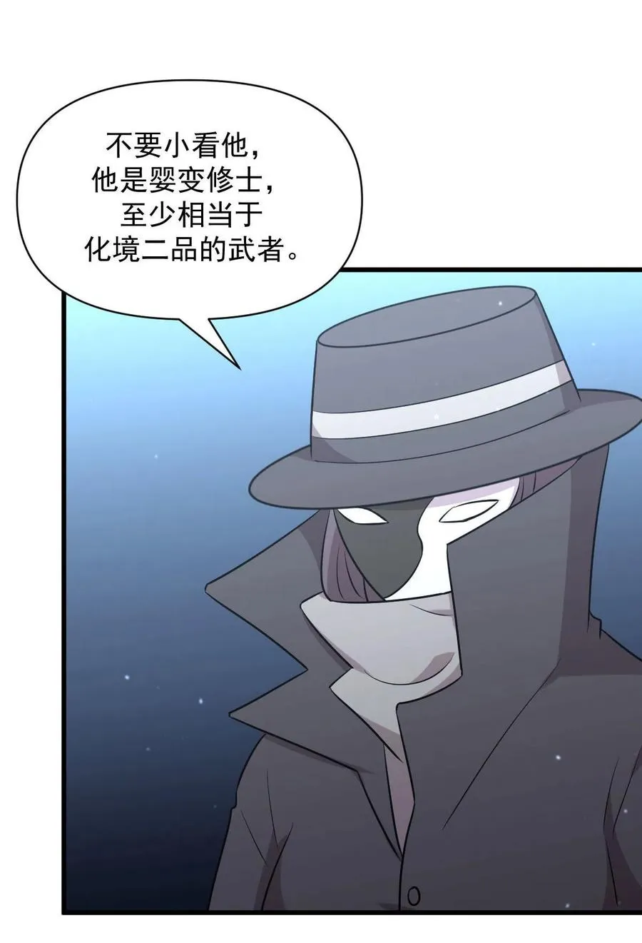 第278话 打进决赛！ 第8页