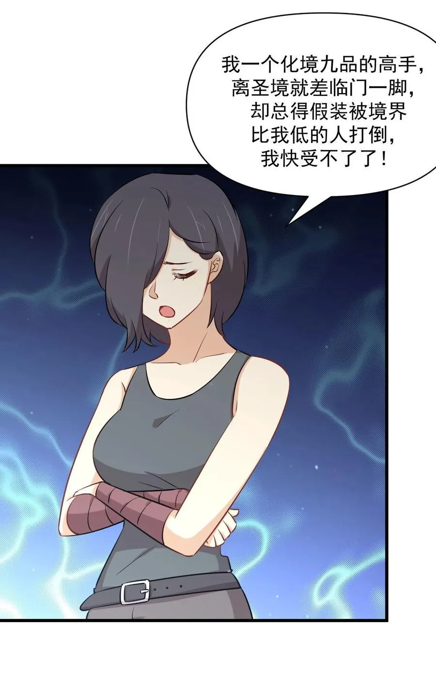第278话 打进决赛！ 第10页