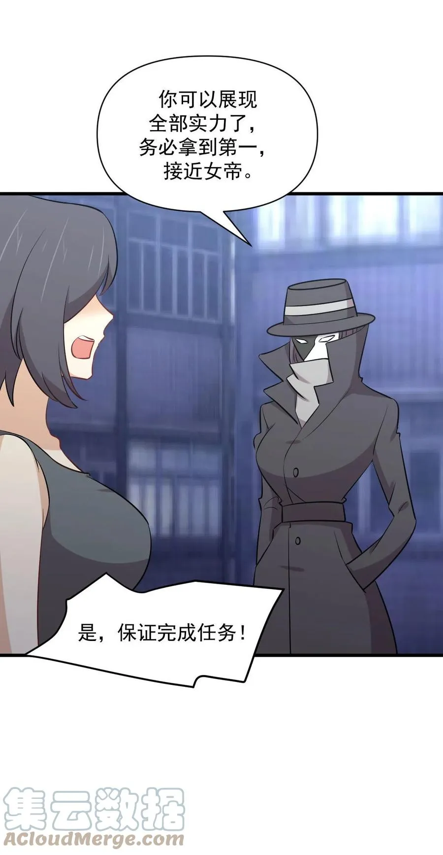 第278话 打进决赛！ 第11页