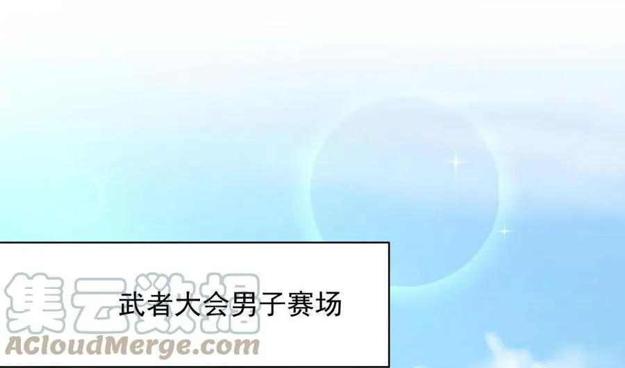 第278话 打进决赛！ 第17页