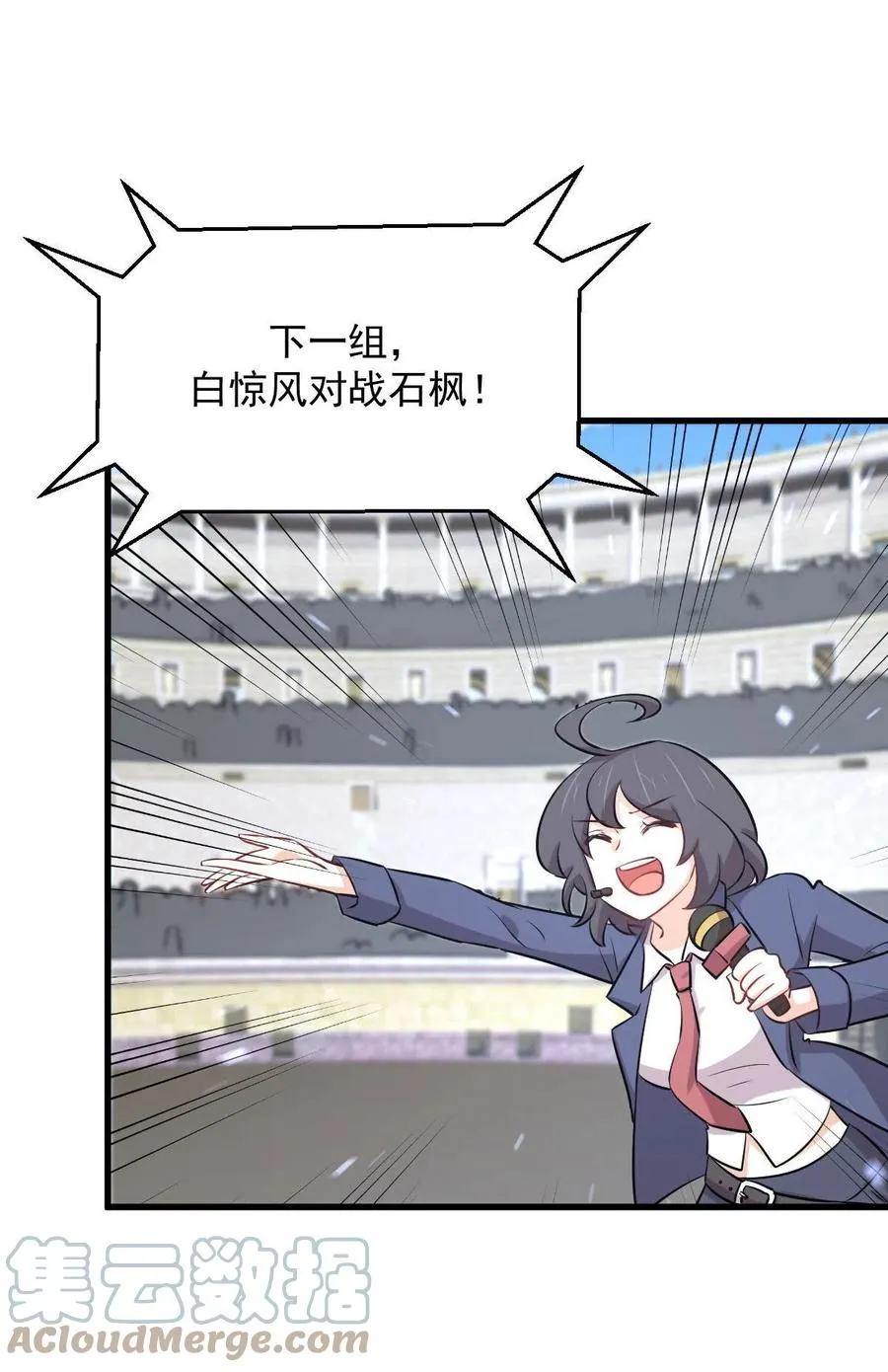 第278话 打进决赛！ 第23页