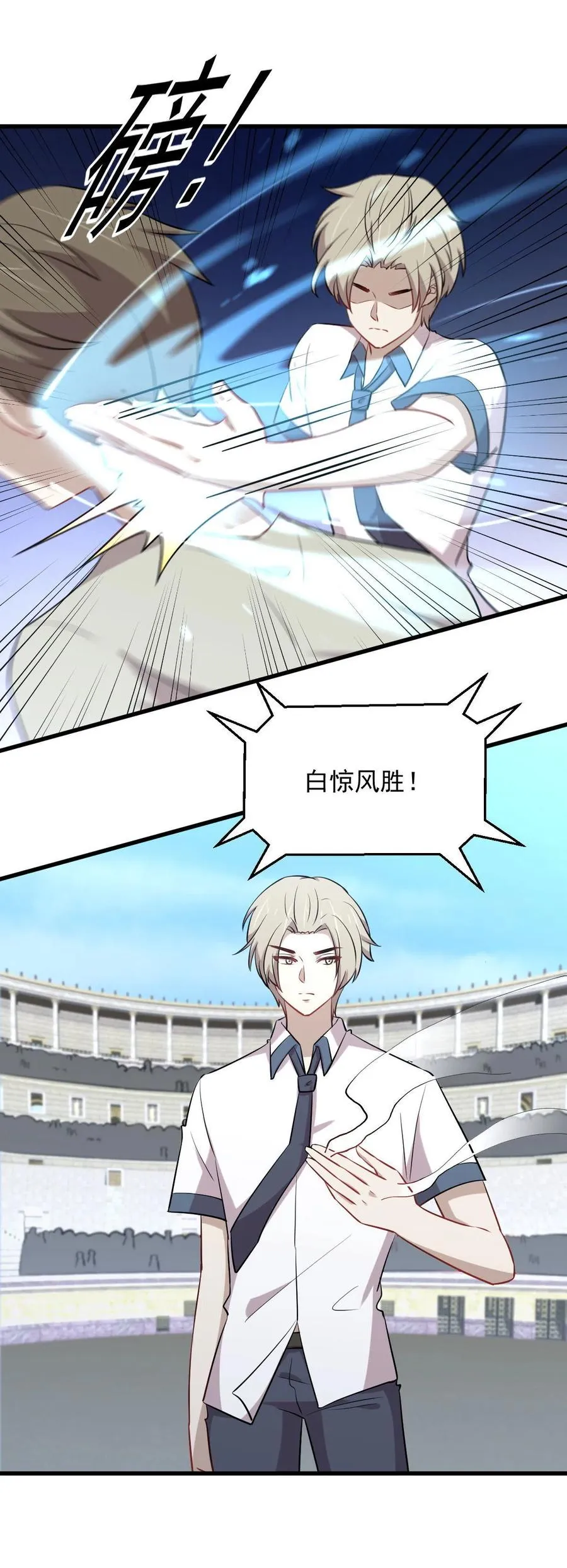 第278话 打进决赛！ 第24页