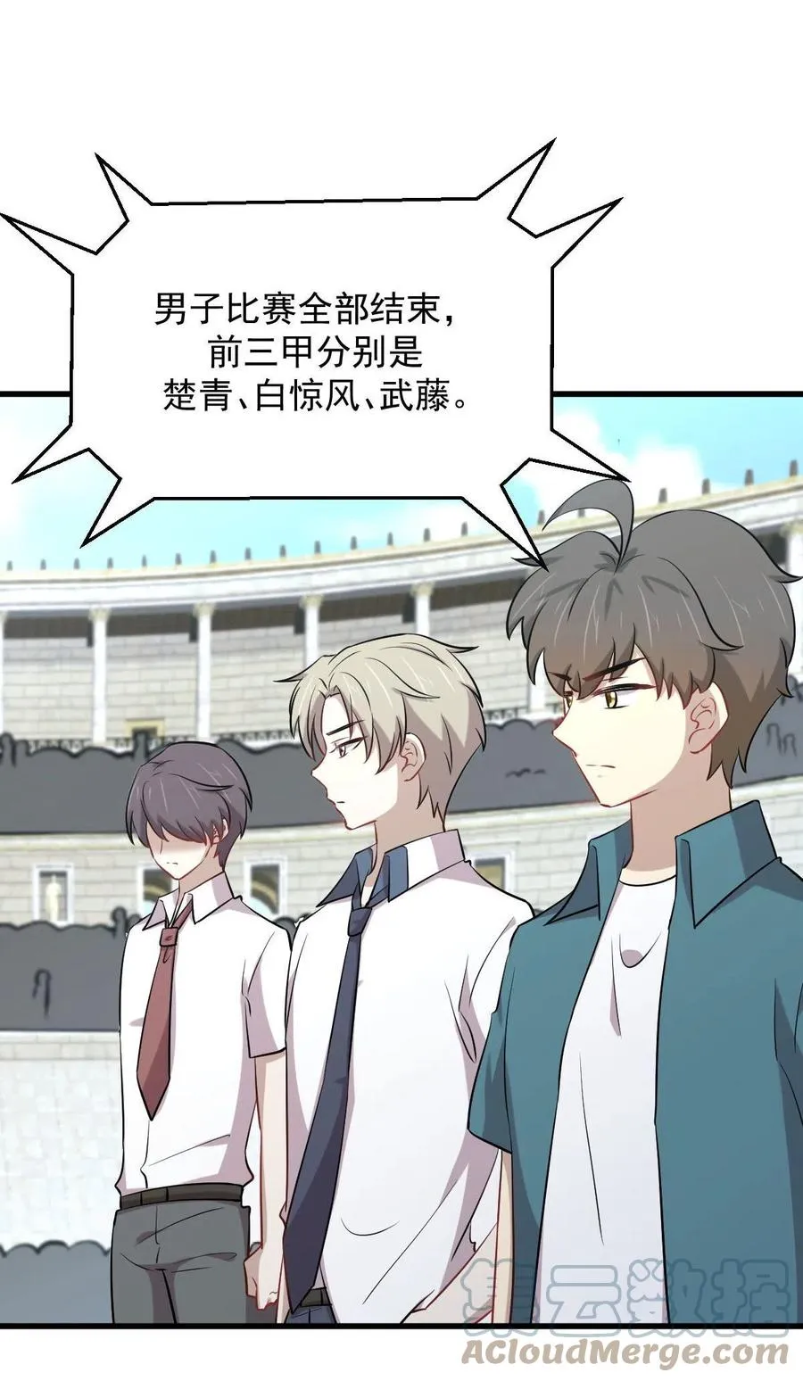 第278话 打进决赛！ 第25页