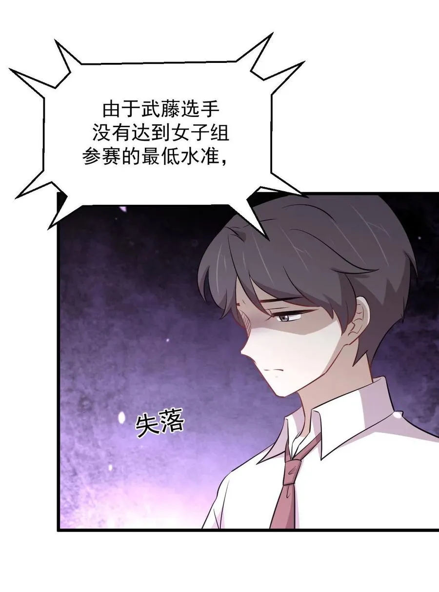 第278话 打进决赛！ 第26页