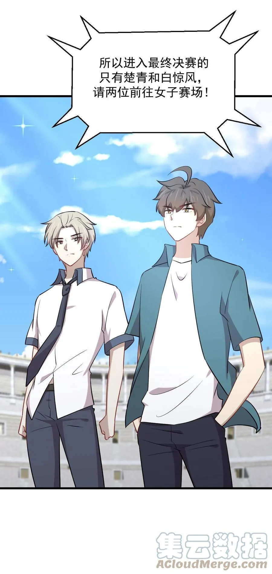 第278话 打进决赛！ 第27页