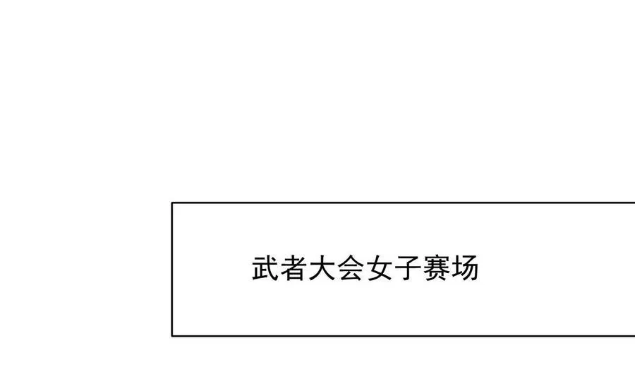 第278话 打进决赛！ 第28页