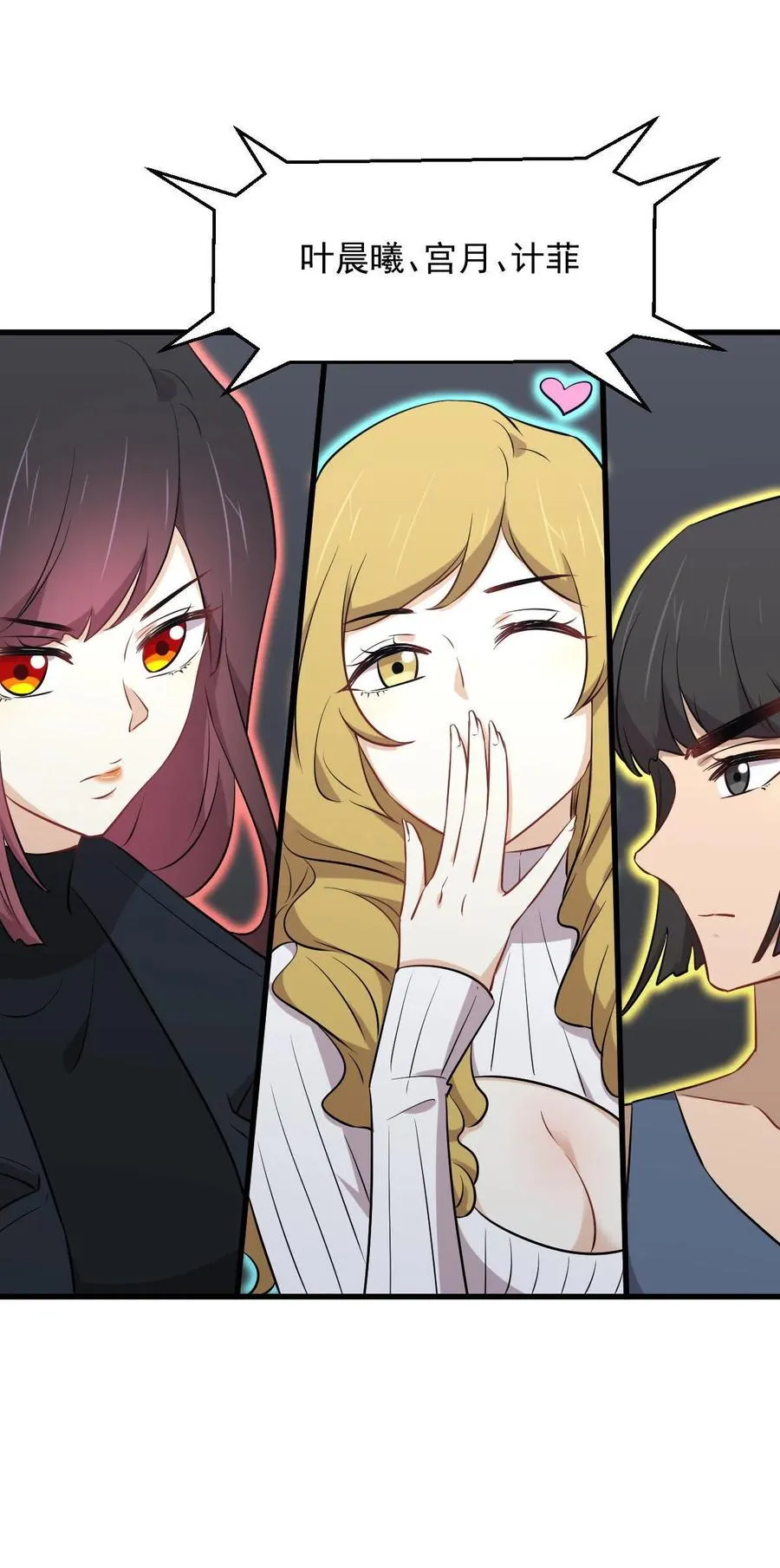 第278话 打进决赛！ 第30页