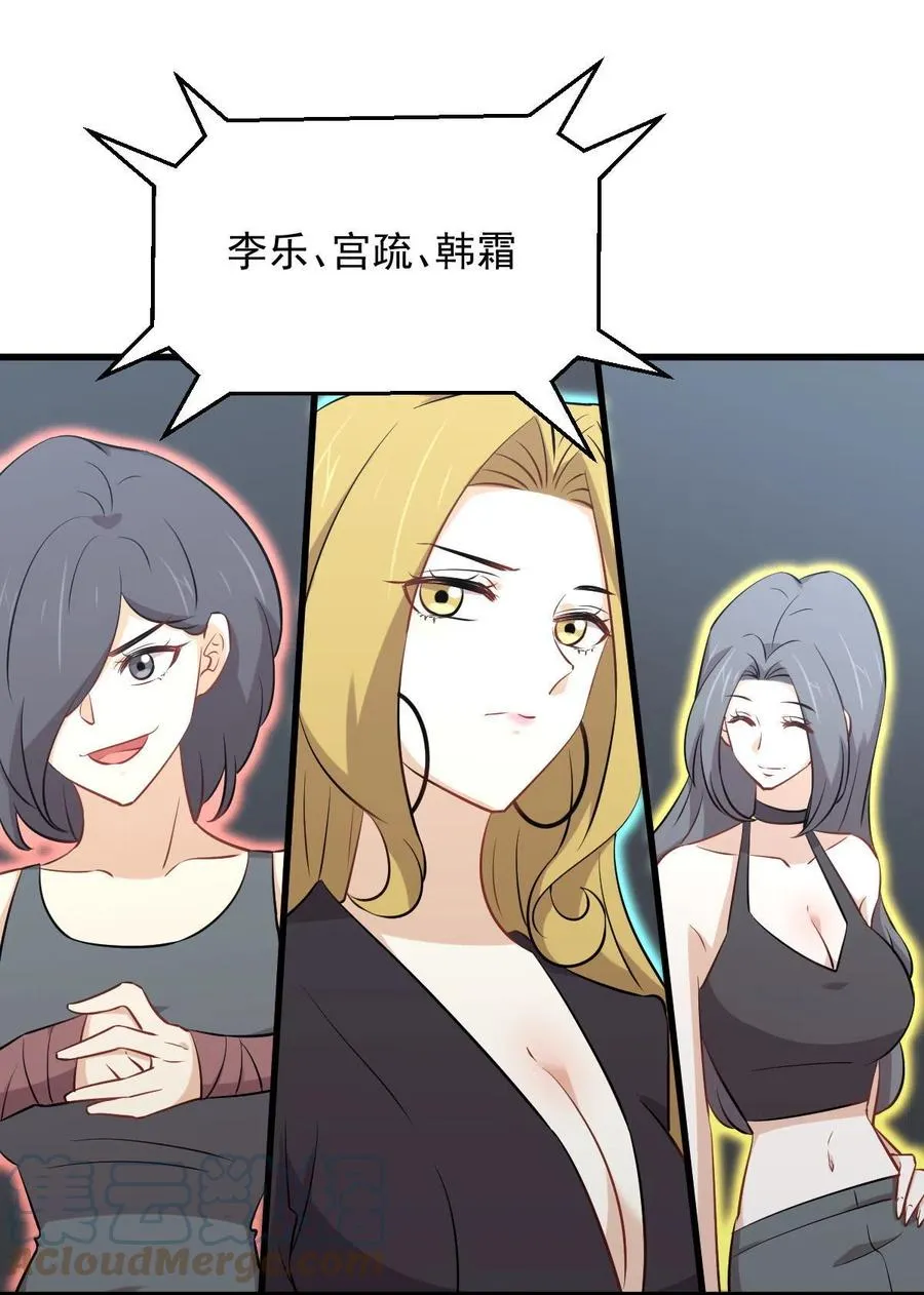 第278话 打进决赛！ 第31页