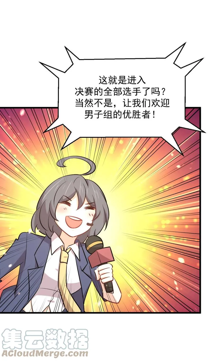 第278话 打进决赛！ 第33页