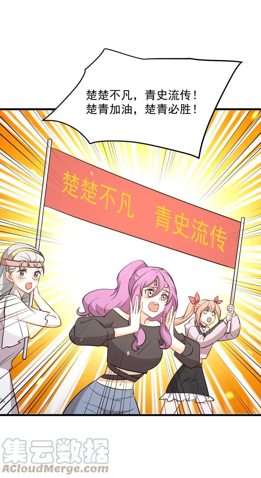 第278话 打进决赛！ 第35页