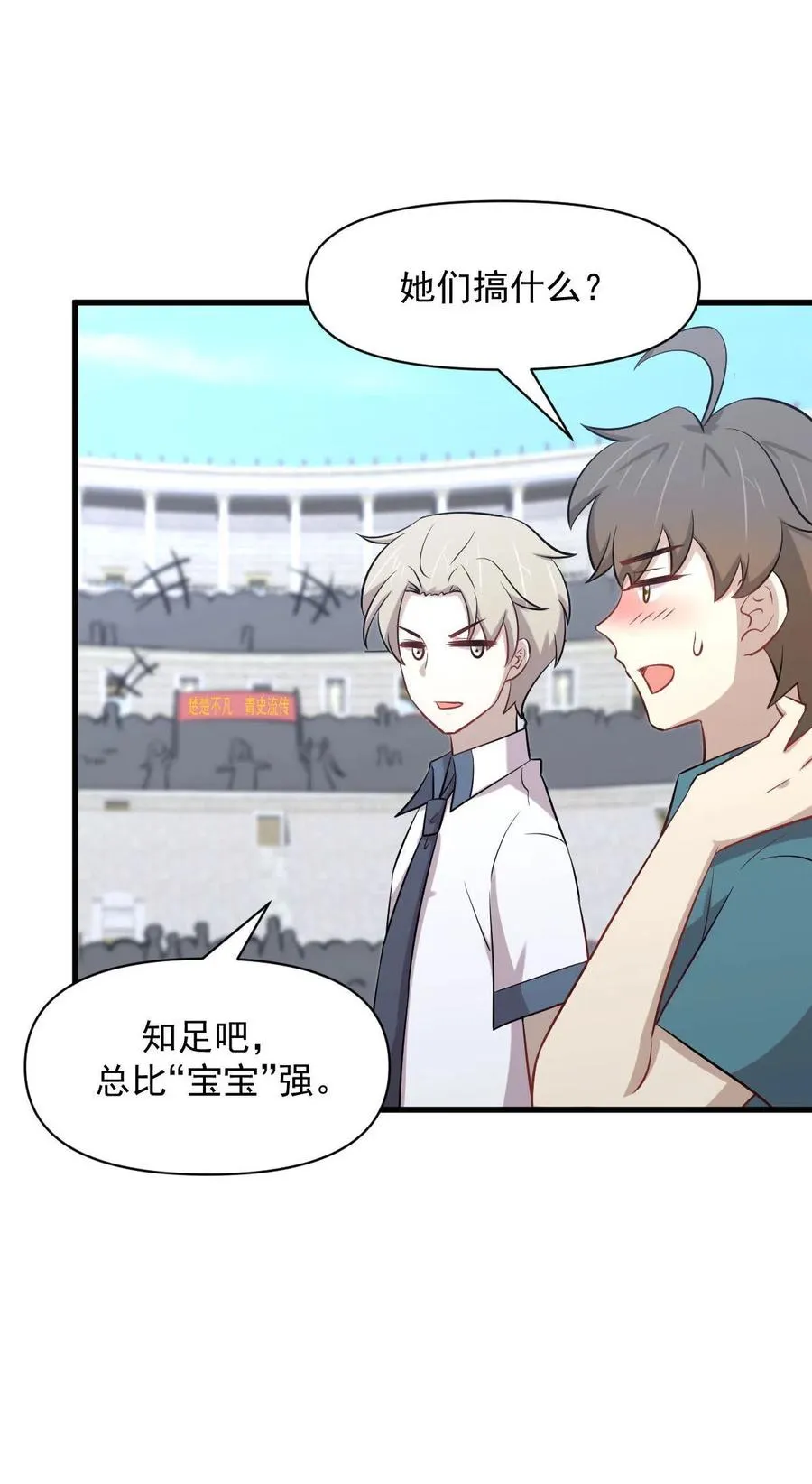 第278话 打进决赛！ 第36页