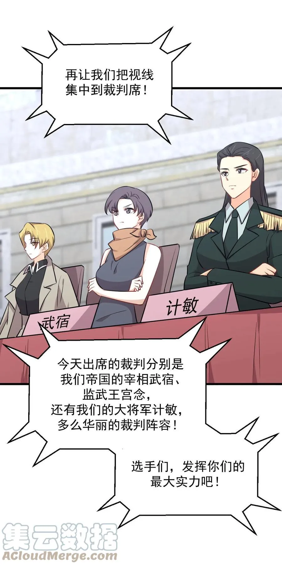 第278话 打进决赛！ 第37页