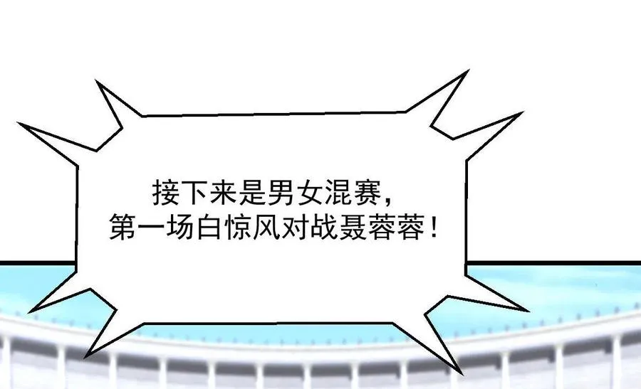 第278话 打进决赛！ 第38页