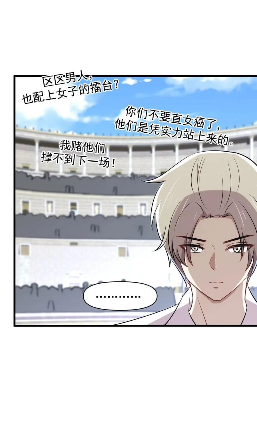 第278话 打进决赛！ 第40页