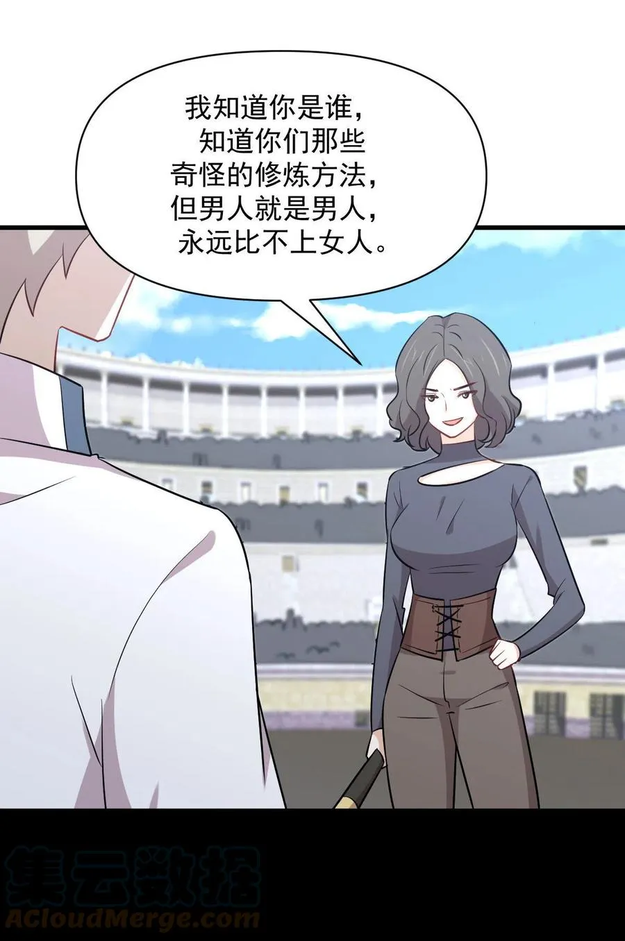 第278话 打进决赛！ 第41页
