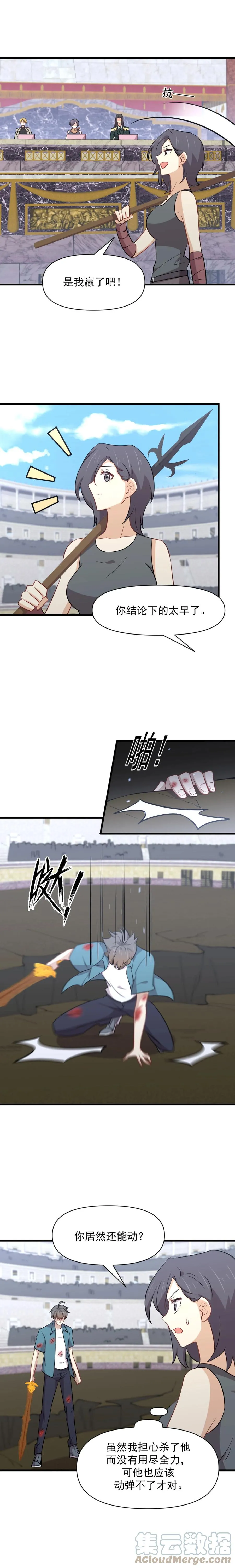 第280话 生死之战 第4页