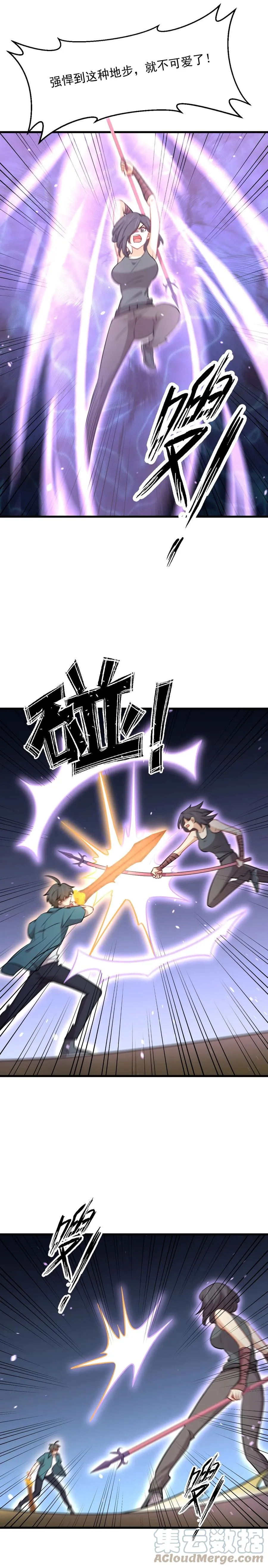 第280话 生死之战 第6页