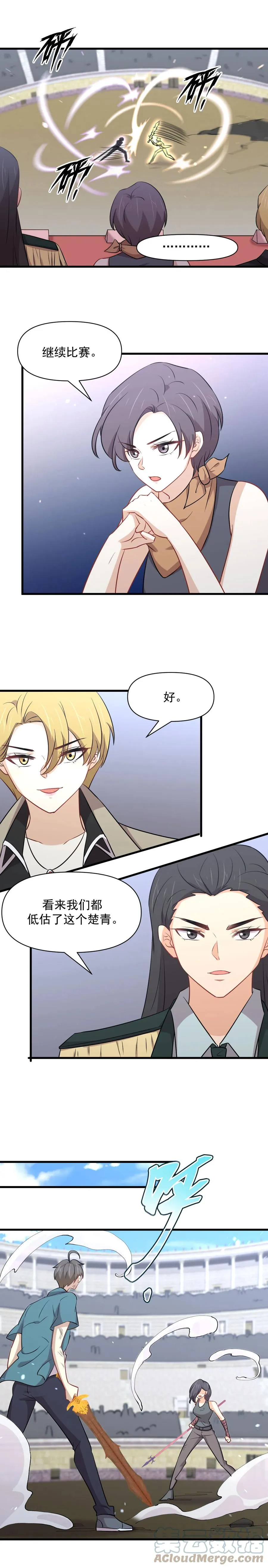 第280话 生死之战 第7页