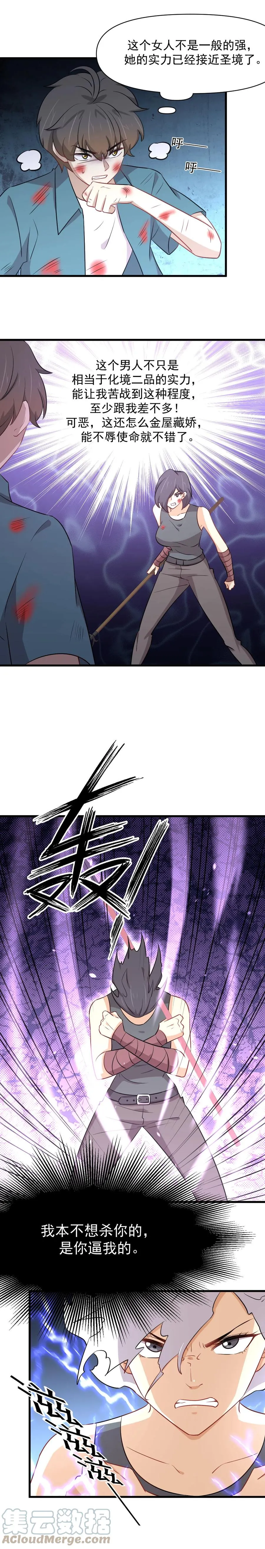 第280话 生死之战 第8页