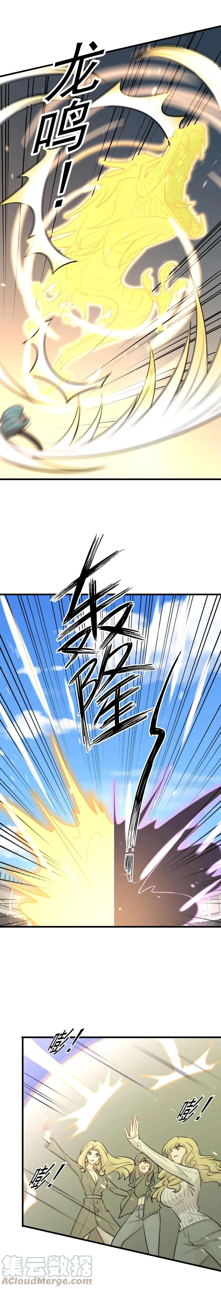 第280话 生死之战 第10页