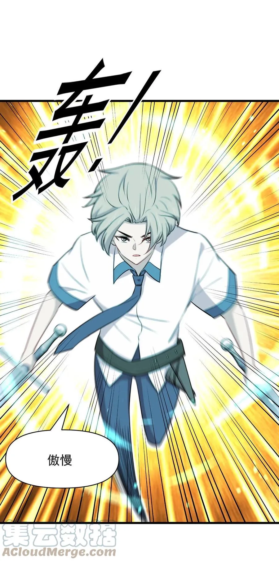 第279话 金屋藏娇 第3页