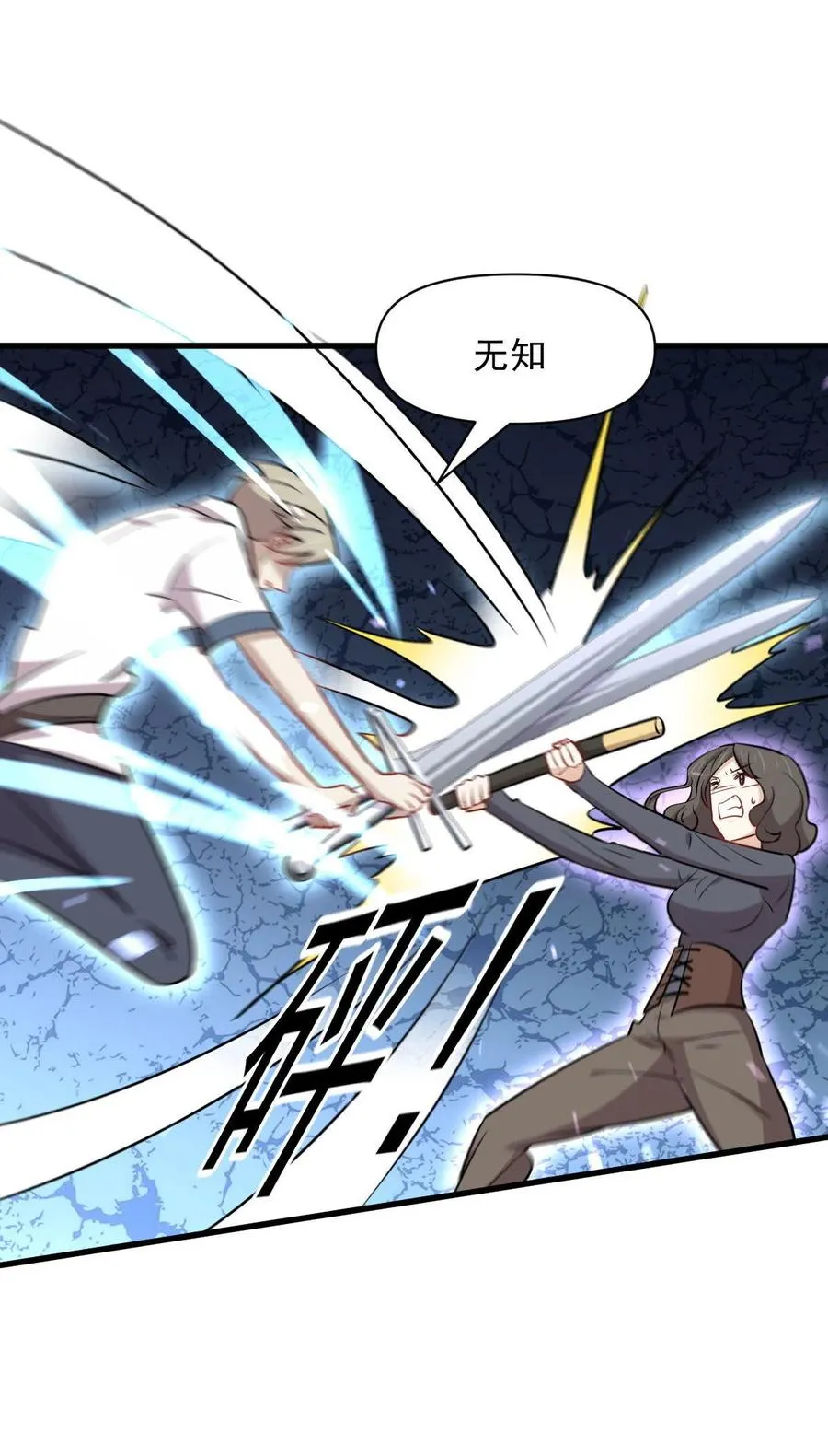 第279话 金屋藏娇 第4页