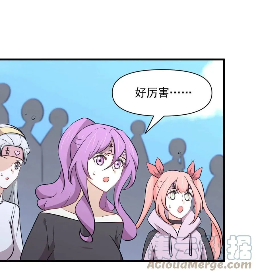 第279话 金屋藏娇 第11页