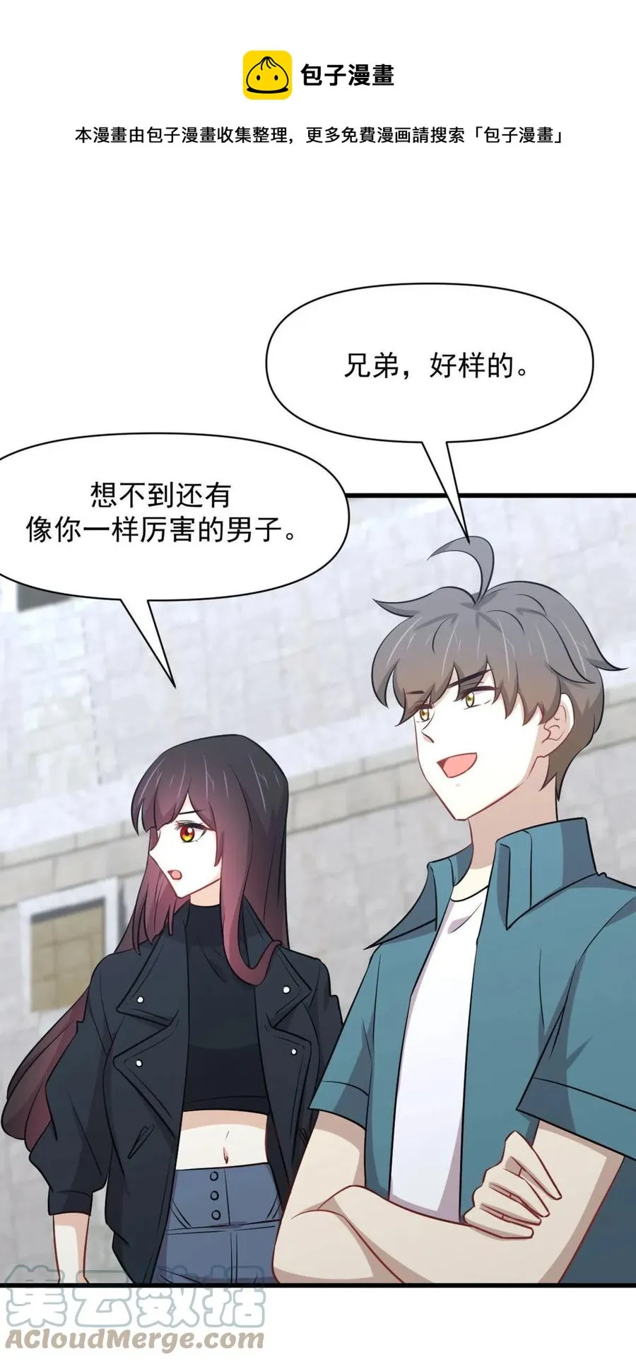 第279话 金屋藏娇 第13页