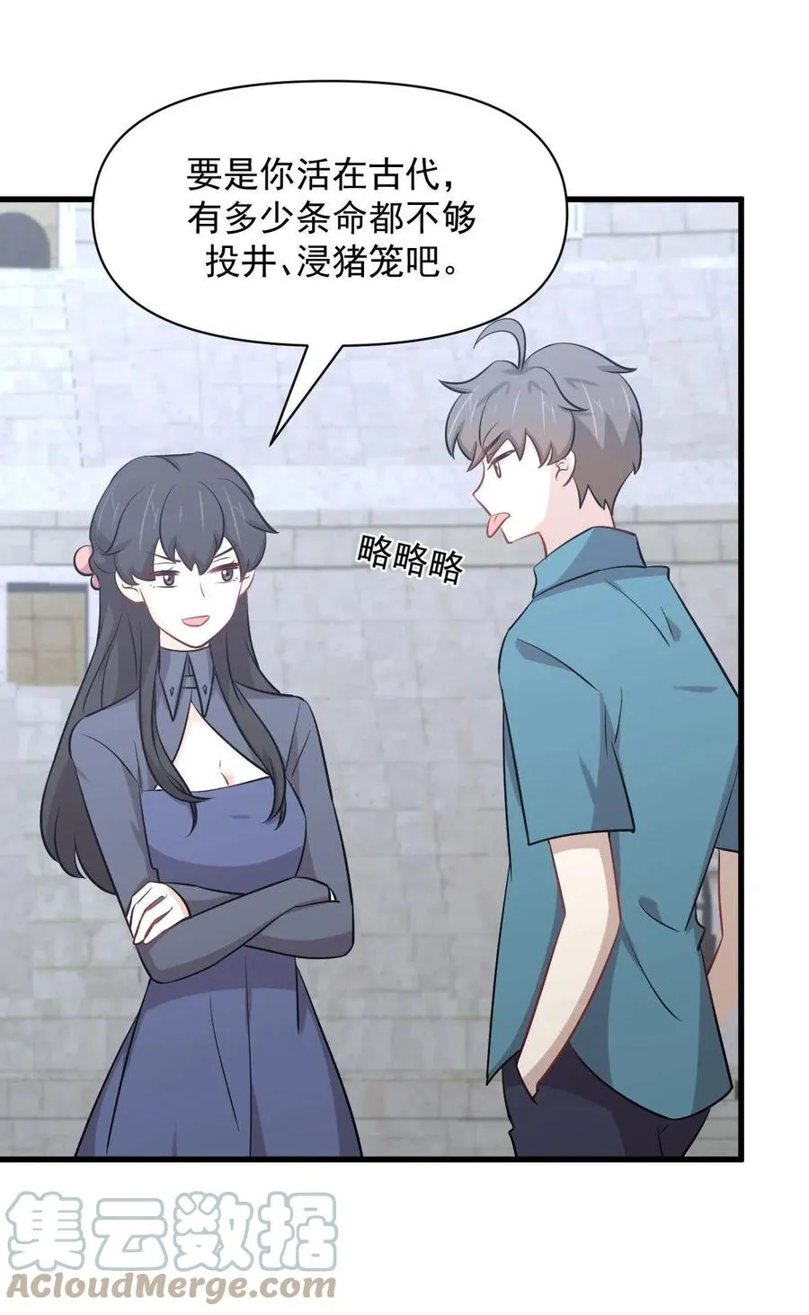 第279话 金屋藏娇 第19页