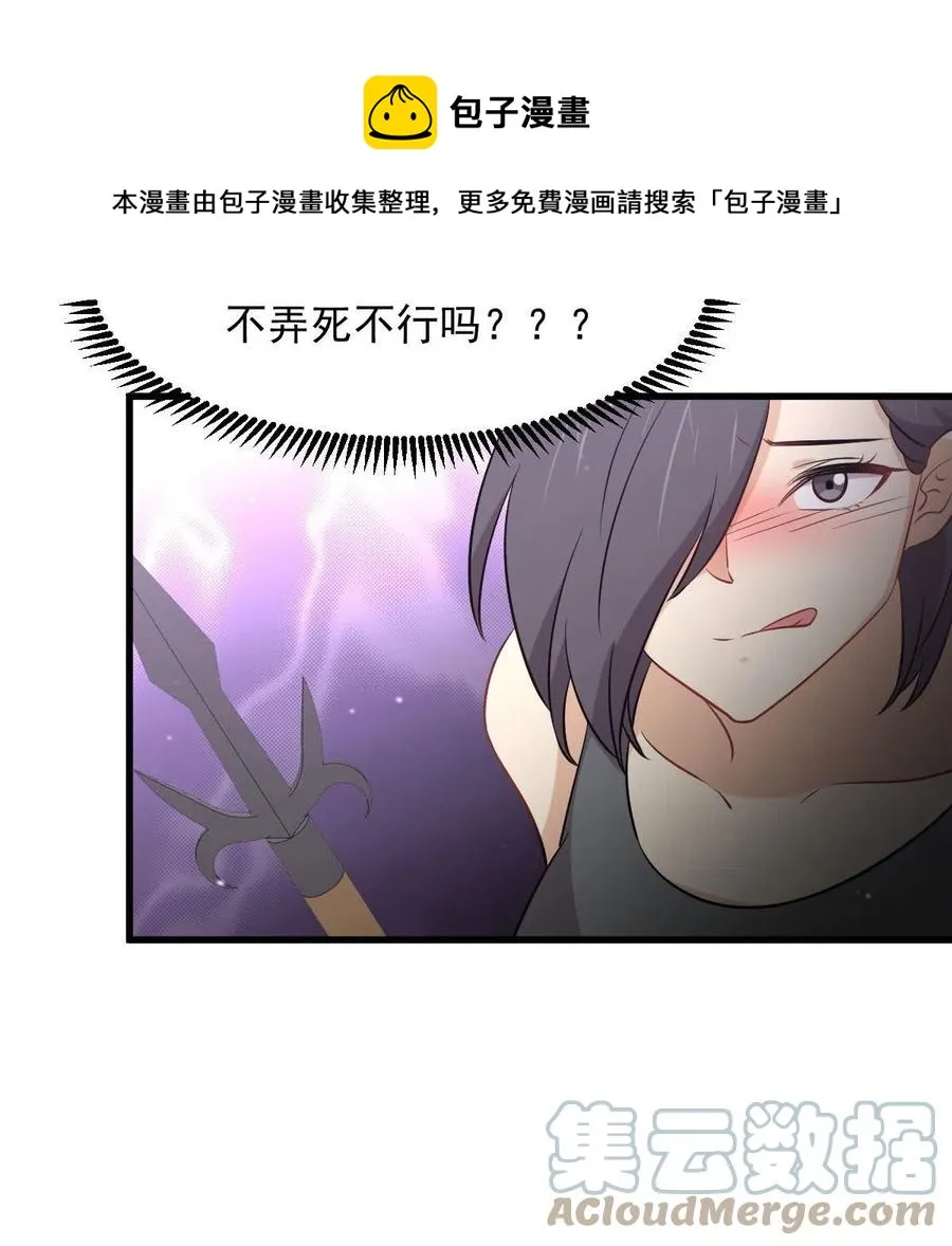 第279话 金屋藏娇 第25页