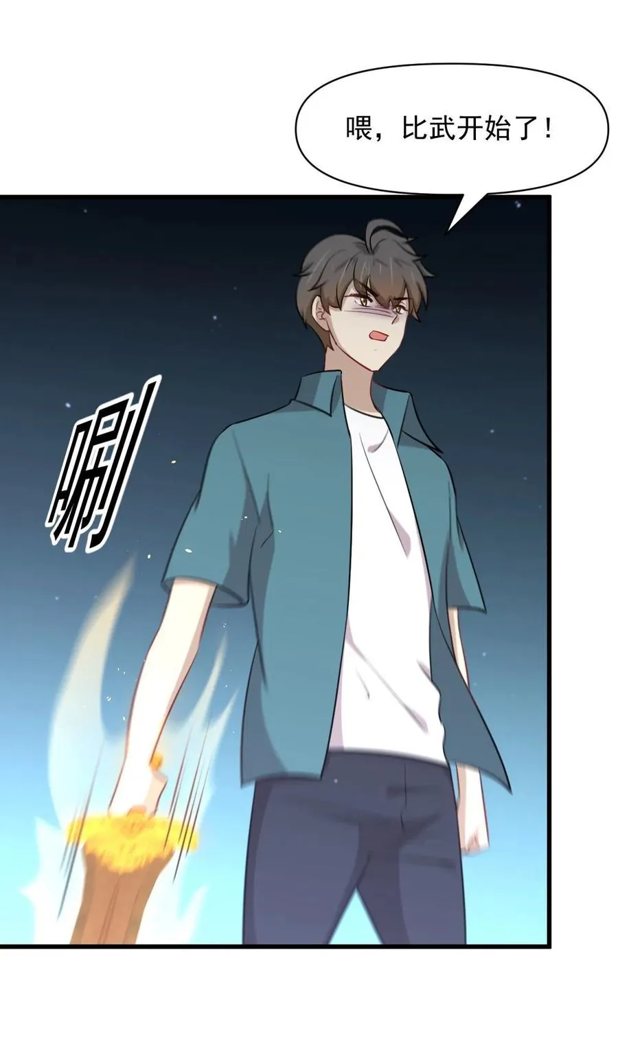第279话 金屋藏娇 第26页