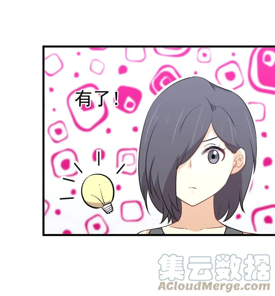 第279话 金屋藏娇 第27页