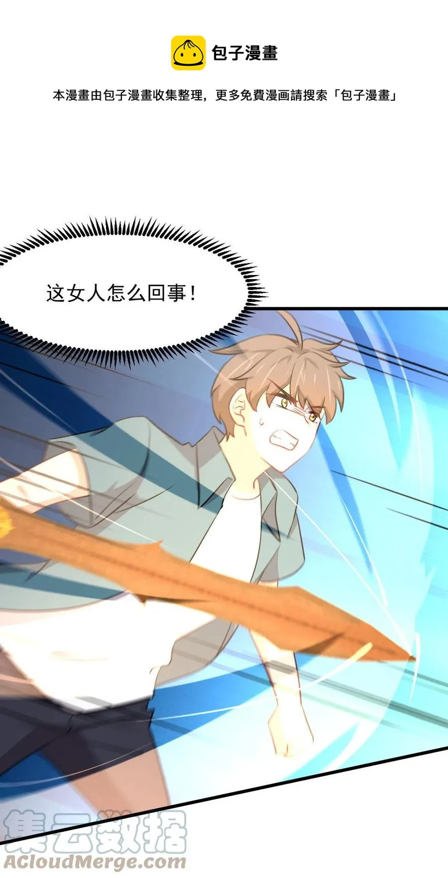 第279话 金屋藏娇 第29页