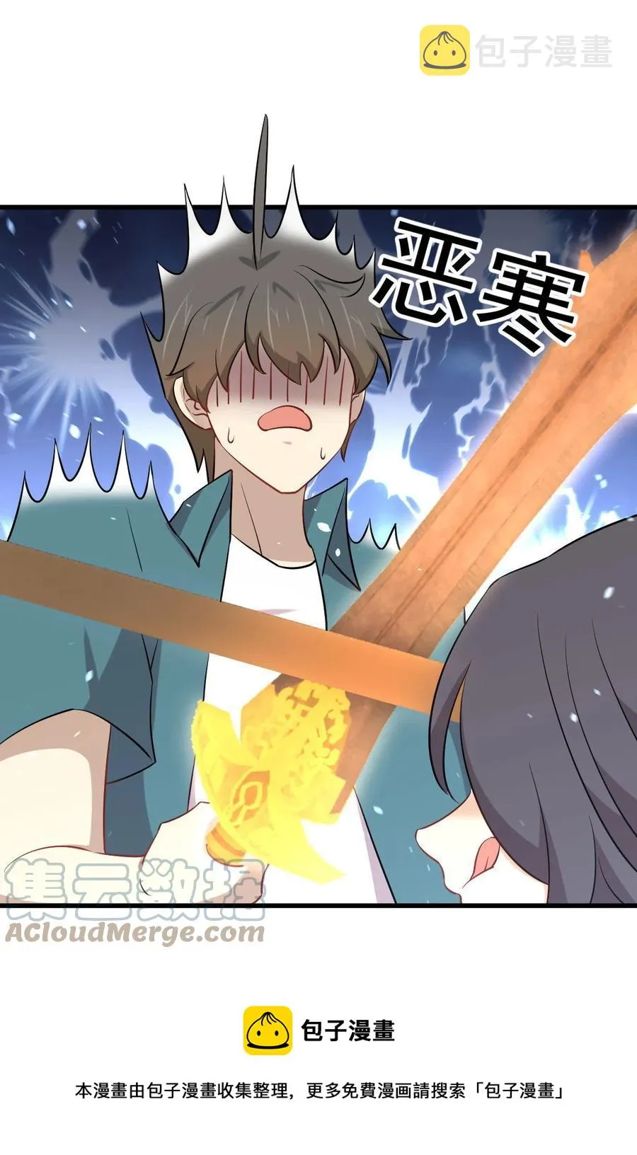 第279话 金屋藏娇 第33页