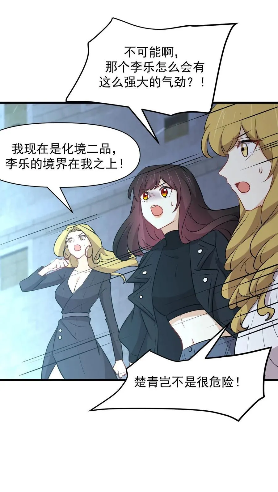 第279话 金屋藏娇 第38页