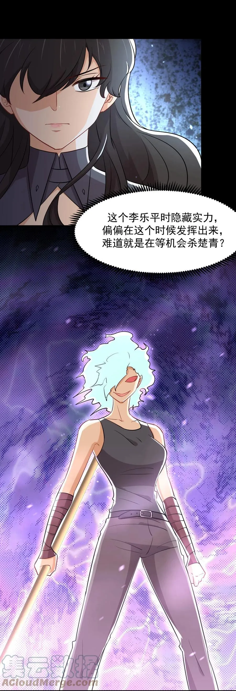 第279话 金屋藏娇 第39页