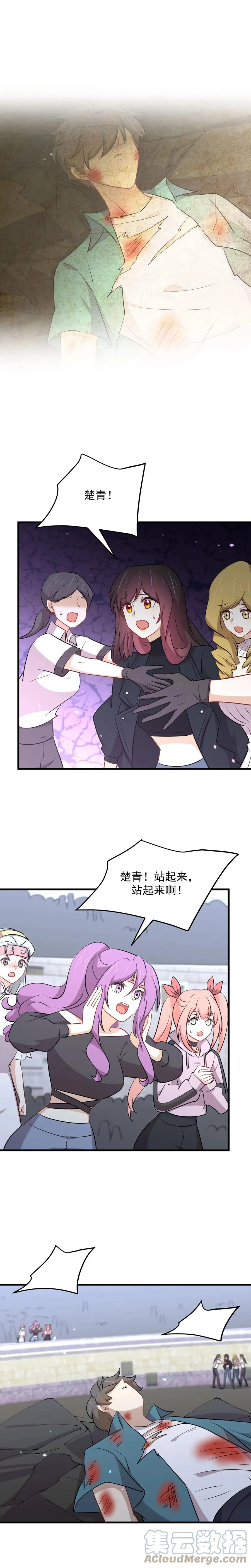 第281话 进入决赛 第2页